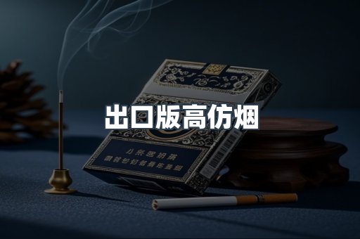 越南香烟系列